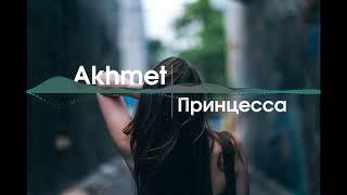 Akhmet - Принцесса