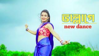 Vallage Dance Cover | ভাল্লাগে | Chele Tor Preme Porar Karon | New Bangla Song 2022 | Viral Songs