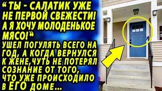 Нагулявшись, вернуться в родной дом оказалось просто, но только с одним условием...