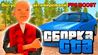 ЛУЧШАЯ СБОРКА для РОДИНА РП в CRMP и SAMP! СБОРКА SAMP для СЛАБЫХ ПК и СРЕДНИХ ПК!