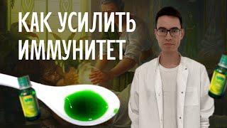 КАК УСИЛИТЬ ИММУНИТЕТ: 4 СПОСОБА