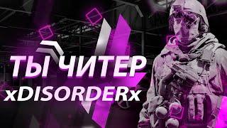 ТЫ ЧИТЕР В КАЛИБРЕ #5 |4К| ТОП 8 ИГРОК АЛМАЗНАЯ ЛИГА xDISORDERx