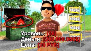 ПОКУПАЮ *САМЫЕ СТРАННЫЕ АККИ* ‍ в GTA SAMP ARIZONA