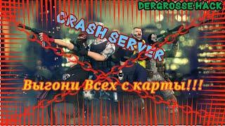 DerGrosse Hack Private! Crash Server! Новый лучший беспалевный приватный чит на контра сити![Part 2]