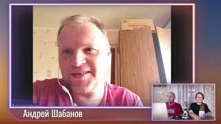 Андрей Шабанов | 16.06.2022