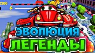 Car Eats Car — СОЗДАНИЕ ЛЕГЕНДЫ | Кэтли