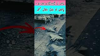 "Fateh 1 & 2: Unleashing the Power of Pakistan's Defense"#official #pakarmyzindabad #youtubeshorts
