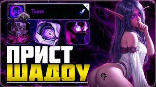 🟪 Первый Взгляд (2?) на Шадоу Приста | PvP Wotlk 3.3.5a WoW Sirus | Жрец Тьма #sirus #wow #jekoma