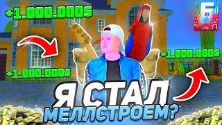 КАК ПОЛУЧИТЬ БЕСПЛАТНЫЙ ДОНАТ В БАРВИХА РП? ЛУЧШИЙ ФАРМ ДОНАТА И ДЕНЕГ НА БАРВИХА РП!