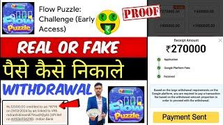 Flow puzzle challenge real or fake | Flow puzzle challenge money withdrawal | Flow puzzle game