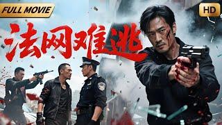 【Full Movie】The ruthless robber was betrayed by his men and was surrounded by the police