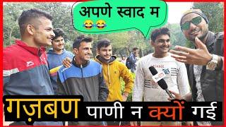 Haryanvi gajban pani n chali Funny Review Prank - VK