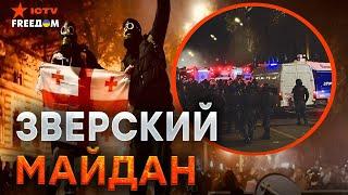 Спецназ ЗВЕРЕЕТ! Грузия НА ГРАНИ РАЗВАЛА?  Тбилиси ОБЪЯВИЛО ВОЙНУ Москве