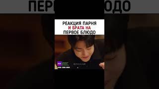 Дорама: Семья по выбору ️ #дорамы2024 #kdorama #dorama #дорамы