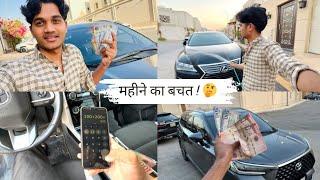 महीने का खर्च और बचत ? Saudi Arabia  House Driver Daily Work | Driver Life in Gulf Country’s