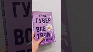 Книжные обложки #книги #буктюб #книжныеполки #книга #букток