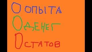 бсфг сервер легенда х1 всех порежут в нулину обсуждаем как будем собирать копейки с земли