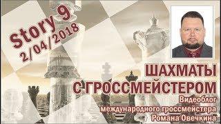 Шахматы. Поражения. Королевский гамбит. (Роман Овечкин - Владимир Авдеенко, 1989)