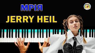 Jerry Heil  Мрія ● караоке  PIANO KARAOKE 