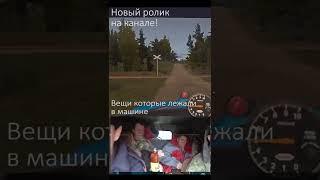 Те самые вещи когда ты едешь по не асфальтированной дороге - My Summer Car #shorts #mysummercar