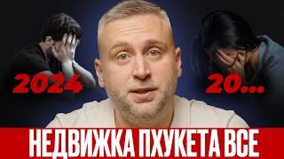 Что будет с недвижимостью Пхукета 2024 // Почему так выросли цены на недвижимость Пхукета