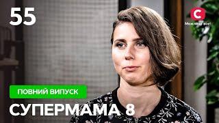 Жила з козами в київській квартирі – Супермама 8 сезон – Випуск 55