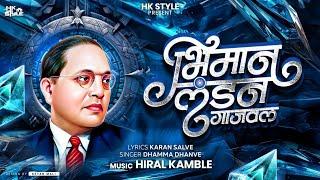 Bhimana London Gajavla | Bhim Song 2024 | HK STYLE | Dhamma Dhanve | Karan Salve