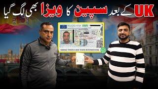 Schengen Visa | How to Apply for Spain Visit Visa from Pakistan | Spain Appointment