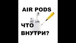 Разбираем Apple AIR Pods (китай)