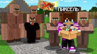 ЖИТЕЛЬ МОЕЙ ДЕРЕВНИ СТАЛ ПРЕЗИДЕНТОМ В МАЙНКРАФТ 100% троллинг ловушка minecraft