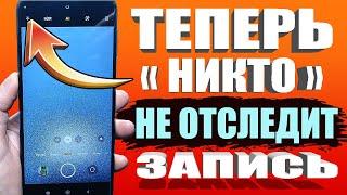 ТЕПЕРЬ НИКТО НЕ УВИДЕТ🟢 Отключаем ЗЕЛЁНЫЕ / КРАСНЫЕ УВЕДОМЛЕНИЯ из Android  БЕЗ ПК и (root)  LADB 