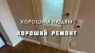 Однокомнатная квартира. РЕМОНТ ПОД КЛЮЧ.