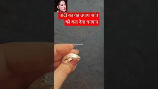करोड़पति बनने के लिए अवश्य करें उपाय! Bhavna Upadhyay #youtubeshort #money #podcast