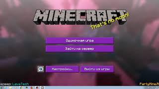 СЛИВ ЧИТА НА PARTYMINE.SU | TITANIUM CHEATS | BY KOLJAS [NOFIX] 28.07.18