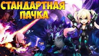 ГИДРА! ГАЙД ДЛЯ НОВИЧКОВ! Потусторонний Рейд - Summoners War