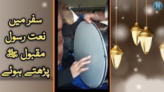 Naseeb Chamky Hain Farshion K | Beautifull Naat | Islamic Library Studio