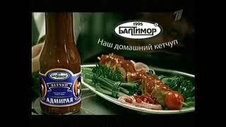 Реклама Балтимор (от компании Unilever)