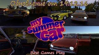 My Summer Car новый тюнинг на машину + сохранение