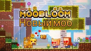 Новый моб мублум, майнкрафт 1.17