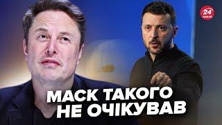 ️Маск ВТРАПИВ У СКАНДАЛ! Висміяв заяву Зеленського. РОЗСЛІДУВАННЯ щодо можливих дзвінків Путіну