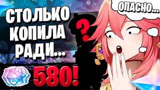 ДЕВЯТЬ МЕСЯЦЕВ НЕ КРУТИЛА.. | ОТКРЫТИЕ МОЛИТВ ЯЭ МИКО | Genshin Impact 2.5