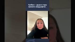 Яна Таннагашева о положении шорцев на сегодняшний день