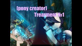 Treatment \Обработка №1[pony creator] by byrka 2020 : Jhonn Epson and Boris