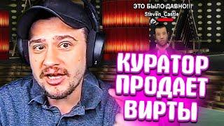 МАРАС ШАКУР СНЯЛ КУРАТОРА ВИНСЛОУ ЗА ПОПЫТКУ ПРОДАЖИ ВИРТ... (нарезка) | MARAS SHAKUR | GTA SAMP