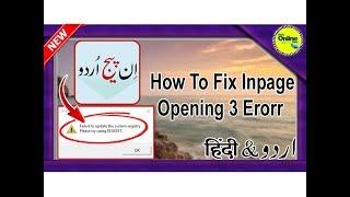 How To Fix Inpage HASP Driver Error Very Very easily For All Windows ( Fix Opening 3 Error )