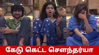 கேடுகெட்ட சௌந்தர்யா Raanav Soundarya Muthu Bigg Boss 8 Tamil Day 58 Full Episode Review