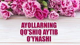 Ayollarning qo'shiq aytib o'ynashi | Shayx Sodiq Samarqandiy