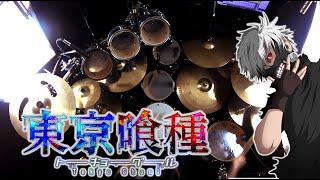 Kin | Tokyo Ghoul | UNRAVEL - TK | Drum Cover (Studio Quality)