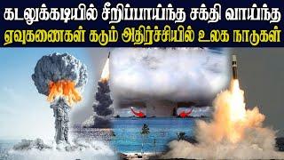 உலகத்தின் முக்கிய செய்திகள் | 02.11.2024 | Today World News | News in Tamil | Akilam Tv