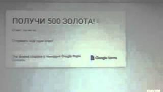 Как получить золото в аватарии бесплатно